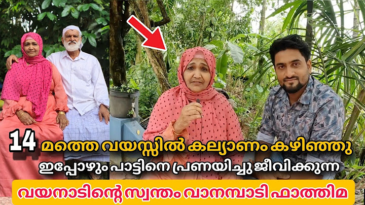 14 മത്തെ വയസ്സിൽ കല്യാണം എന്നിട്ടും പാട്ടിനെ പ്രണയിച്ച് ജീവിക്കുന്ന 64 കാരി മാളു താത്ത.