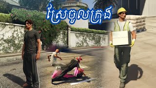 អ្នកស្រែទើបចូលក្រុងអារ៉ោកអារ៉ាក់មែន | ក្រុងVTB roplay 