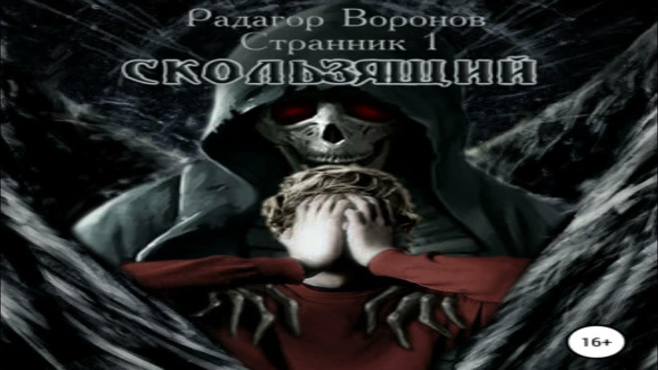 Читать драгорн 1