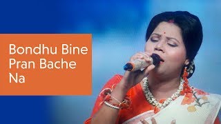 Bondhu bine pran bache na, bengali folk song, snita pramanik, snita,
saregamapa, zee, folk, indian music -~-~~-~~~-~~-~- please watch: "je
chilo amar swapono...