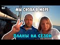 Переход из Кальпе в Хавия // Очень странная церковь // Вокруг света на яхте Эксодус 16+