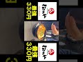 松のやの朝定食３３０円が最強だった。これはヤバいやつ#消防士#救命士#松のや