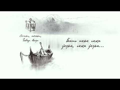 Kalem - Stani, stani, Ibar vodo