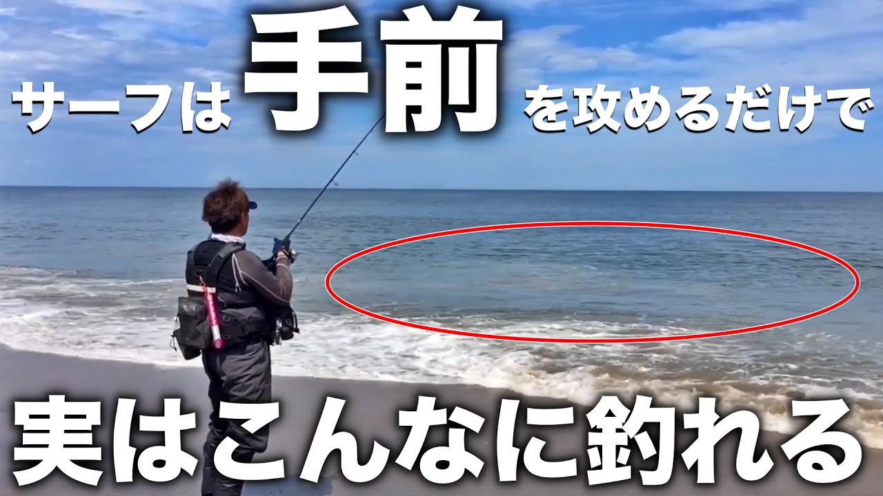 プロが語るサーフのリアル ヒラメは驚くほど近距離で釣れる Tsuri Hack 釣りハック