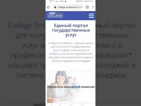 КАК ДОБАВИТЬ ДОМАШНЕЕ ЗАДАНИЕ НА ПЛАТФОРМЕ COLLEGE SMARTNATION