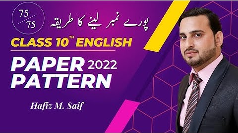 10th class English syllabus | 10th class paper pattern | Hafiz m.saif | the education guidance
