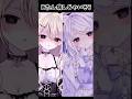 どっちにするの？#vtuber #ボカロ