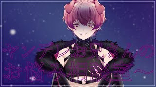 【雑談】久しぶりのお悩み相談室【#縦型配信】 #Shorts #short # #freetalk