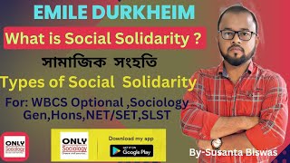 Emile Durkheim || Social Solidarity|| Mechanical and Organic Solidarity #social_solidarity