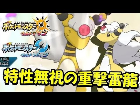 Usum メガデンリュウのおぼえる技 入手方法など攻略情報まとめ ポケモンウルトラサンムーン 攻略大百科