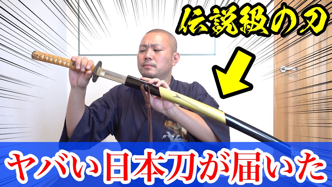I received a Japanese sword with a seriously sharp edge. - YouTube