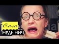HOW TO REMOVE WRINKLES. REJUVENATION. TIPS FROM OLGA MEDYNICH
