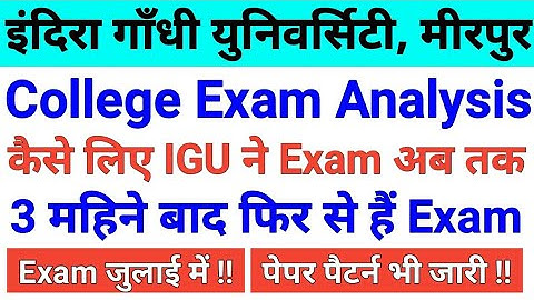 igu: college exam analysis 2020 to 2022, igu new update, igu latest update, indira gandhi university