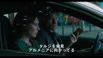 映画『ドミノ 復讐の咆哮』日本版予告映像