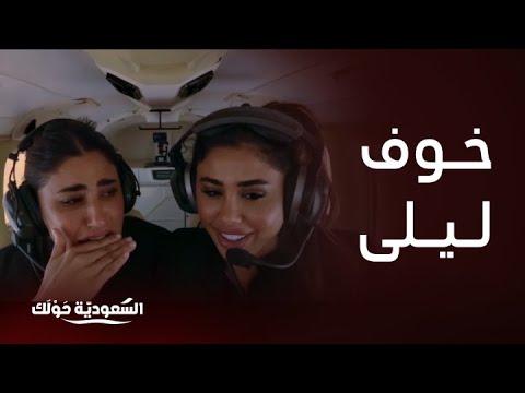 السعودية حولك من فوق جبال طويق الأخوات يذهبون بجولة في سماء الرياض