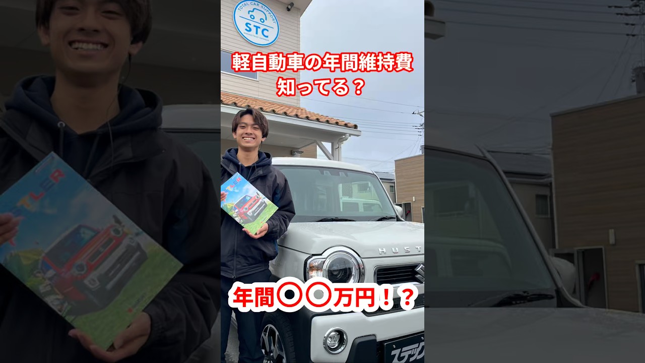スタッフブログ ｜ 静岡御殿場地域最大級！軽自動車専門店 ステック