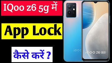 IQoo z6 5g me app lock kaise kare | how to lock apps IQoo z6 5g | IQoo z6 5g app lock setting
