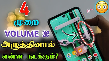 Best App Lock For Android 2022  In Tamil 😍 How to Lock your Apps With Full Security 🤓 Dongly Tech 🔥