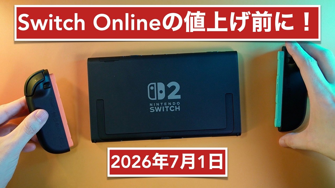 2 Things to Consider Before the Nintendo Switch Price Hike