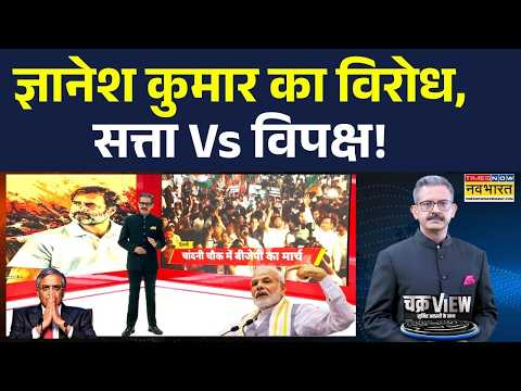MLC Results 2026 | Gyanesh Kumar Controversy | Kuno News | Baba Ramdev Statement: Chakraview में आज