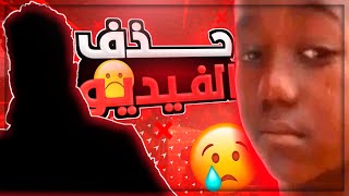 يوتيوبر حذف مقطع من مقاطعي ?| قصف تايم 