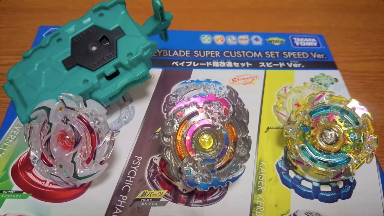 粘りの死霊！ﾍﾞｲﾌﾞﾚｰﾄﾞﾊﾞｰｽﾄ 超改造セット ｽﾋﾟｰﾄﾞVer.を開封＆ｻｲｷｯｸ