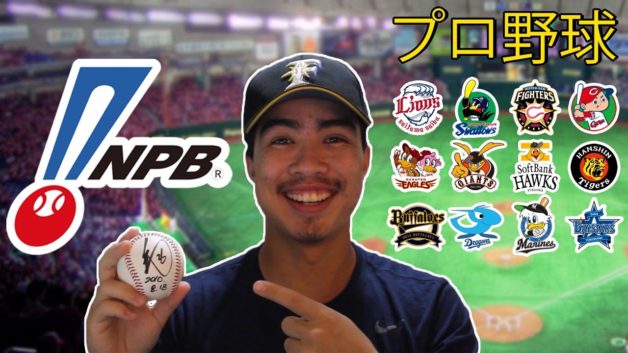 baseball streaming npb