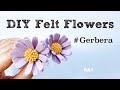 Felt Flower【Gerbera】DIY Tutorial  フェルトで作る「ガーベラ」の作り方