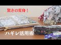 【縦長ハギレの整理&活用術】ファスナーポーチの作り方もご紹介!〜リクエスト作品〜