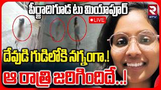 Peerzadiguda Software Girl Incident Update🔴LIVE : దేవుడి గుడిలో నగ్నంగా | RTV screenshot 1