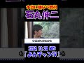 【本当に嫌なら無視】2024.10.24 MBS｢よんチャンTV｣　石丸伸二独占インタビュー　 #石丸伸二 #東京を動かそう #選挙