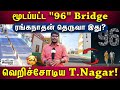 Tnagar         t nagar 96 bridge