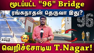 T.Nagar-ஆ இது? நம்பவே முடியல... கதி கலங்கும் ரோட்டுக்கடை வியாபாரிகள்! | T Nagar 96 bridge