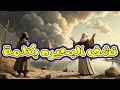 القديس غريغوريوس العجايبي سنكسار 21 هاتور السنكسار الكنيسة الارثوذكسية 