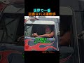 赤信号でも止まらなかったバス運転手