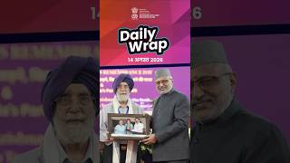 Daily Wrap | 14-08-2026