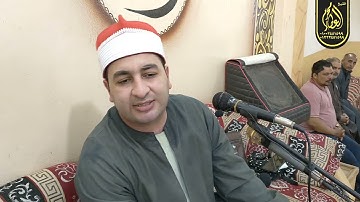 الشيخ محرم العطار سورة البقرة_2 في كفر سرنجا ميت غمر دقهلية 24-06-2021 HD