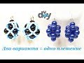 Серьги из Бисера и Бусин МК/ Серьги из Бусин Своими Руками/ Earrings from Beads and Busins!