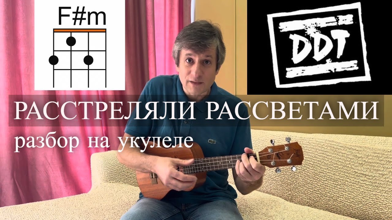 ДДТ расстреляли рассветами.