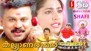 Dileep | Navya Nair | Kunchacko Boban | Lal | Kalyanaraman malayalam Comedy Love Story full movie |