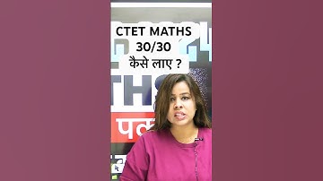ctet maths | ctet dec 2024 maths | ctet paper 1 & paper 2 maths #ctet2024 #ctetexam #ctetdec2024