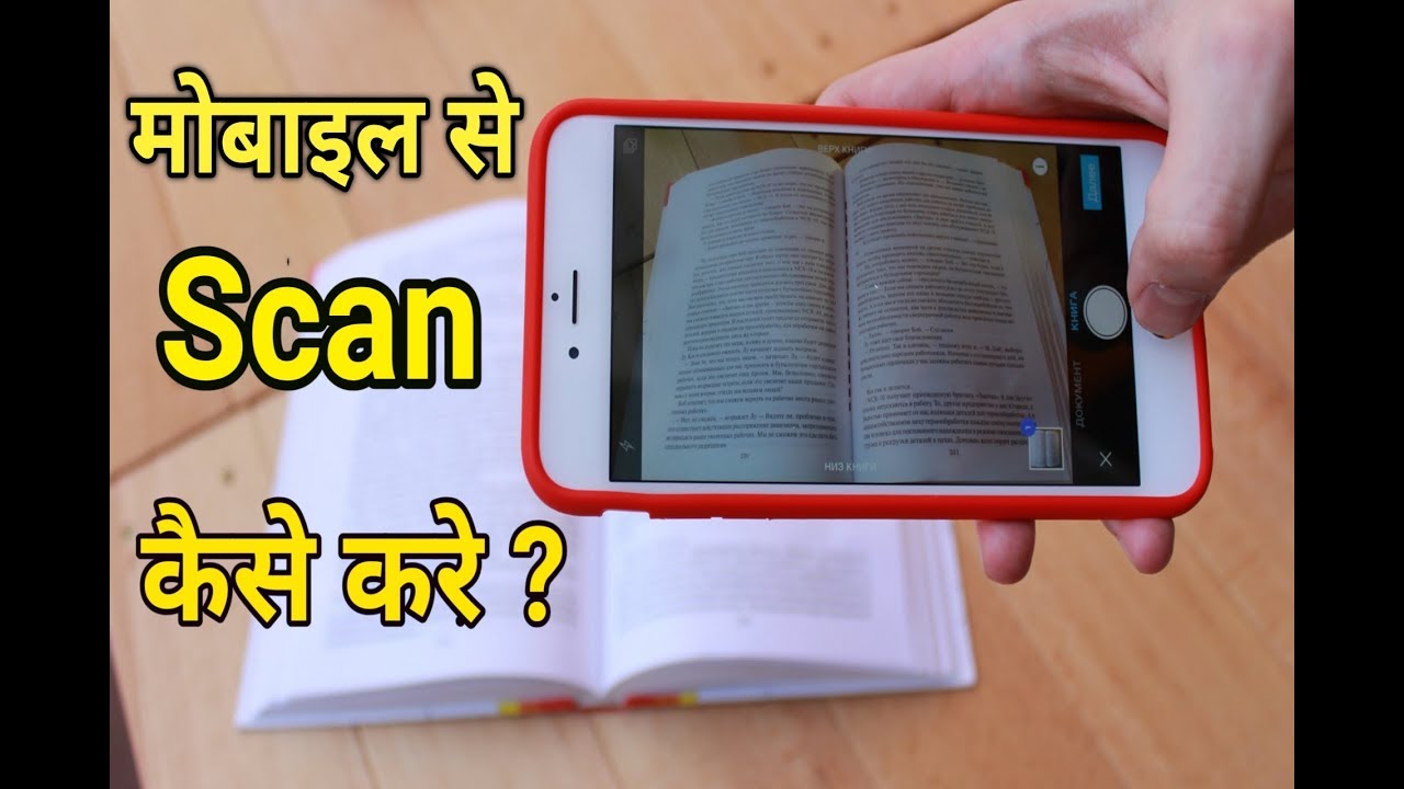 Photo Aadhaar Card Mobile Se Scan Kaise Kare How To Scan Photo 
