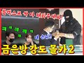 🇺🇸🇪🇸🇮🇩SUB] [PRANK] 누가봐도 강도인데 전혀 의심을 안하는 직원을 본다면?!! 2탄!!!! 커플들 육성으로 개터졌음ㅋㅋㅋㅋㅋ - [동네놈들｜HOODBOYZ]