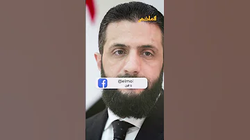 ظهور صورة الشرع بمسلسل عائلة سيمبسون ما القصة 