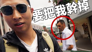 被當地人恐嚇! 我在英國伯明翰受到人生威脅!! 在伯明翰生活危險嗎I Got Threatened!! Is Birmingham Safe?