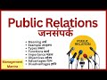Public relations in marketing what is public relations  meaning objectives examples importance