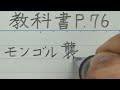 【参考例】ノートの取り方【実用ペン習字】