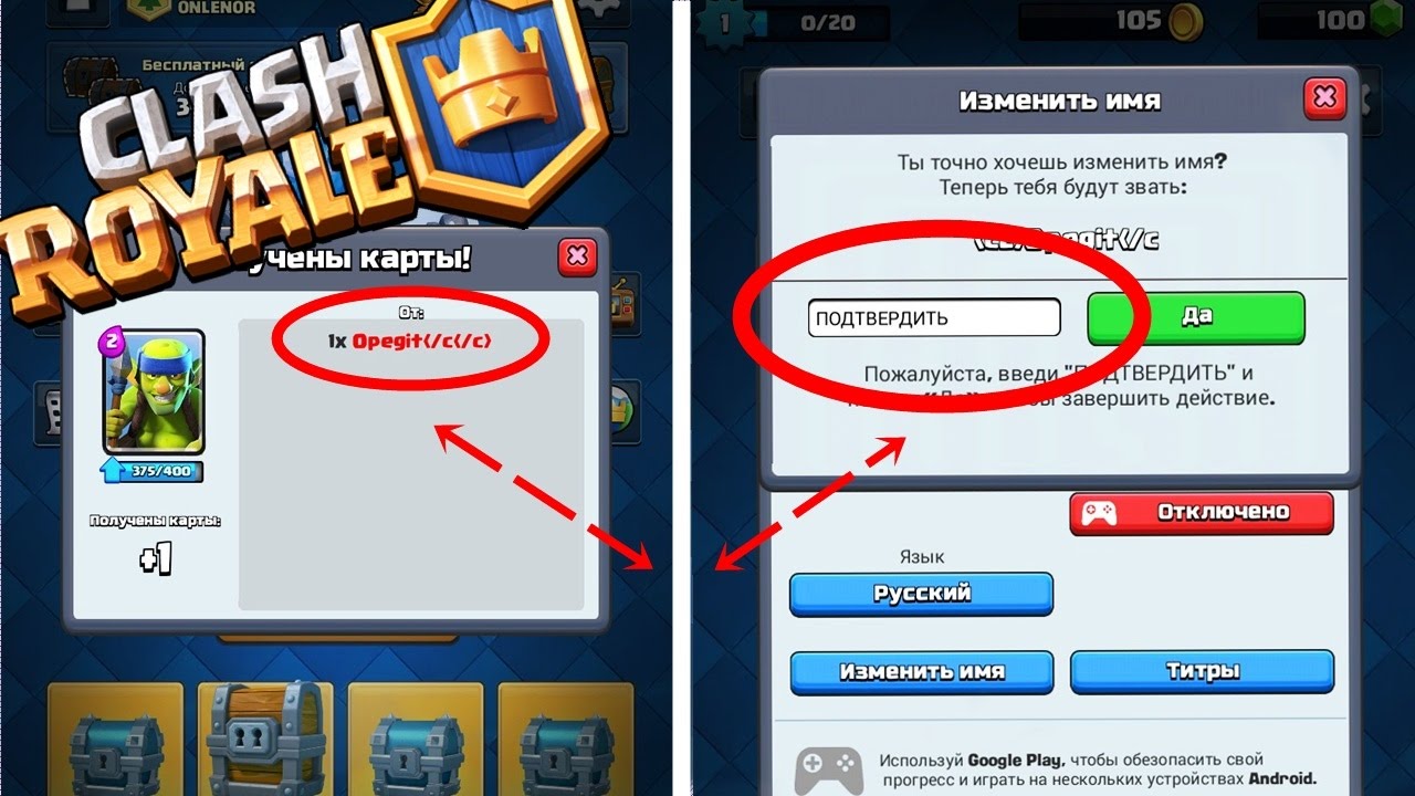 Como Cambiar El Nombre En Clash Royale