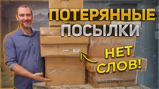 Супер находки//Понял ли я?