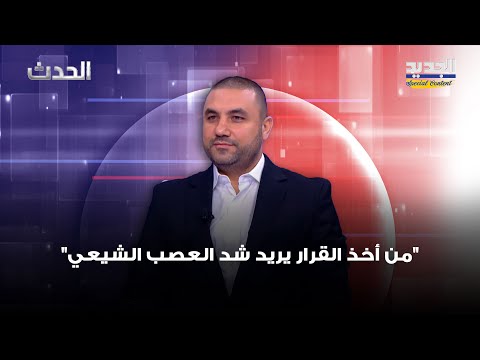 محمد بركات عن إضاءة صخرة الروشة من أخذ القرار يريد شد العصب الشيعي حول الحزب واستفزاز الآخرين 